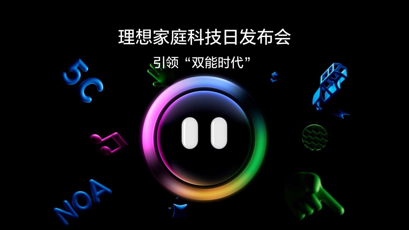 引领“双能时代”贝斯特bst2222家庭科技日发布会