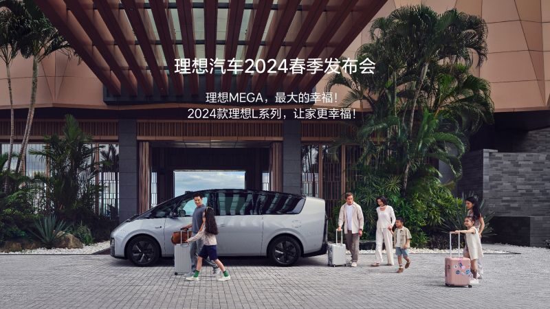 贝斯特bst2222汽车2024春季发布会